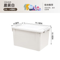 禧天龙 收纳箱塑料加厚防水特大号  55升1个装 55*41*32.5cm 带轮