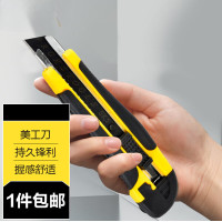 顺富美 美工刀2把裁纸刀快递开箱神器
