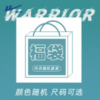 回力 夏季惊喜福袋 正品全新无暇 上下装随机发