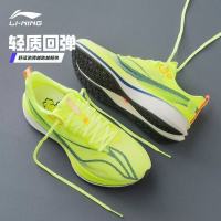 百亿补贴：李宁 LI-NING 赤兔8 Pro 䨻轻弹科技 马拉松竞速男子跑鞋 ARPV003