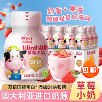 轻上 DHA草莓味牛奶饮料 0添加蔗糖儿童营养早餐生牛乳牛奶饮品 草莓小奶 礼盒装 138ml 1箱 15瓶