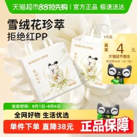 巴布豆 雪域极光拉拉裤XXL40（尺码任选）