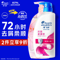 海飞丝 去屑洗发露 丝质柔滑型 1kg