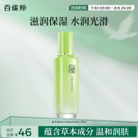 百雀羚 水润深层保湿乳 100g