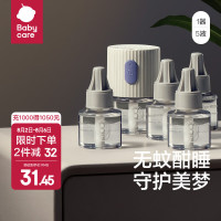 babycare 婴儿电蚊香液驱蚊液防蚊驱蚊神器 全家可用大容量5液+1器≈150晚