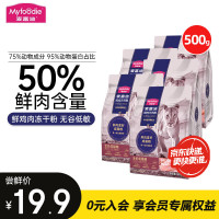 麦富迪 猫粮 50%鲜肉无谷天然粮尝鲜装500g