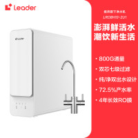 Leader 海尔智家鲜活水800G家用直饮厨卫净水器8H10